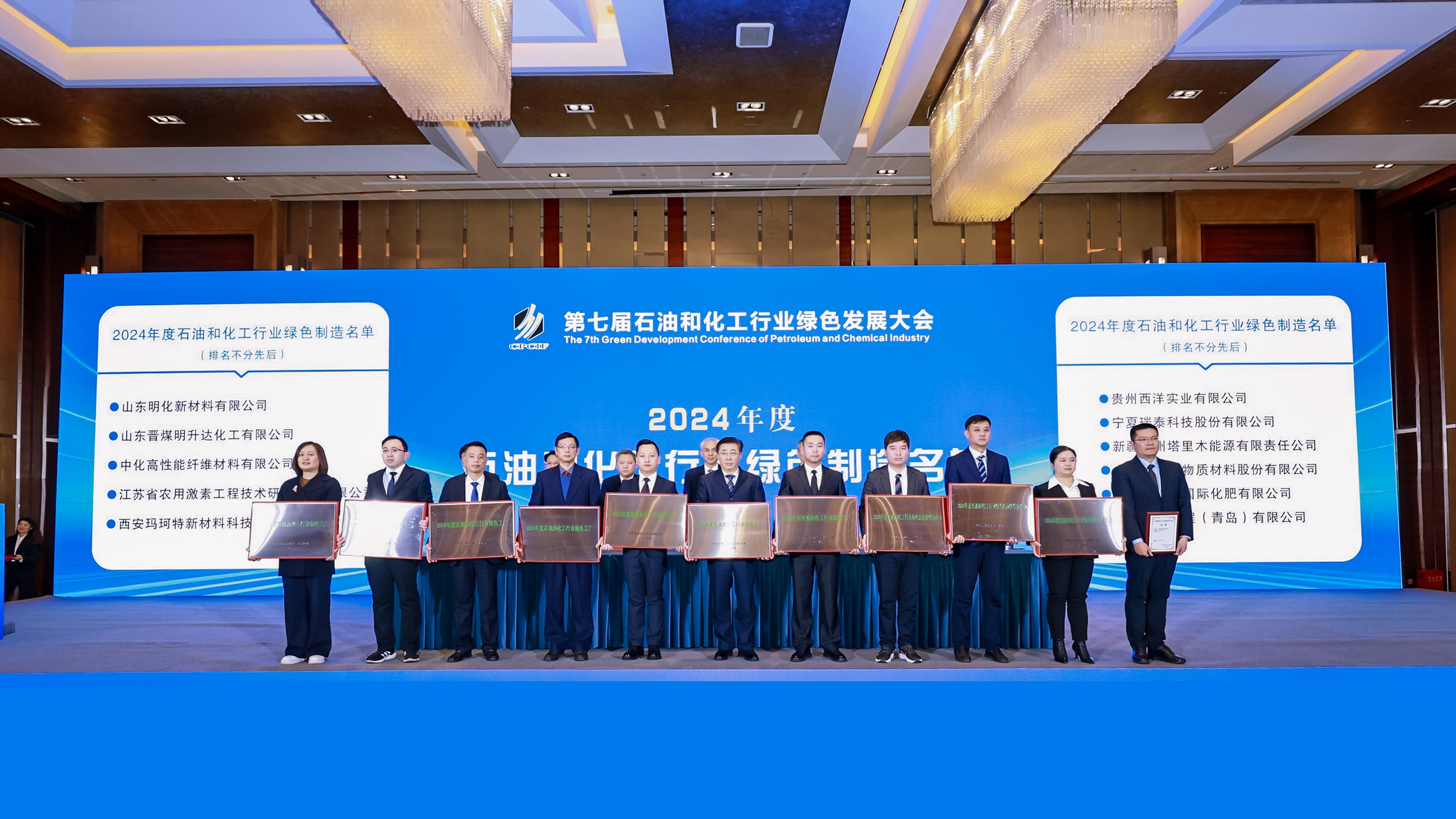 喜報(bào)|西洋實(shí)業(yè)獲2024石油和化工行業(yè)“綠色工廠”殊榮! 喜報(bào)|西洋實(shí)業(yè)獲2024石油和化工行業(yè)“綠色工廠”殊榮!